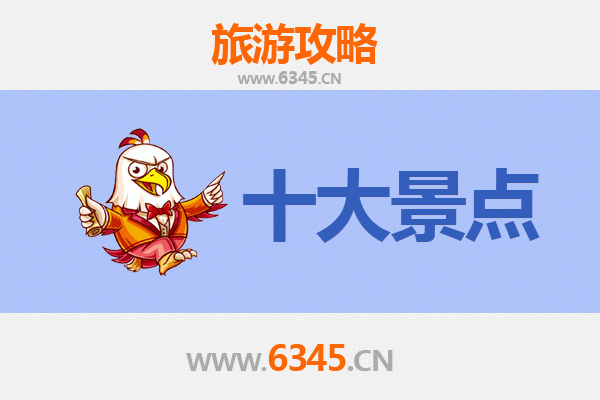 铜陵郊区旅游攻略：五大必去景点推荐