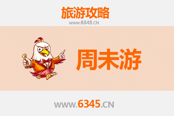 铜陵郊区周末游攻略：探索江南秘境，尽享自然与人文之美
