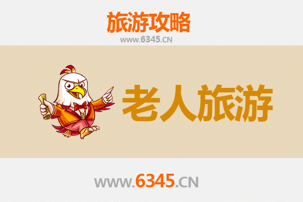 铜陵郊区银发之旅：适合老人的休闲景点与贴心攻略