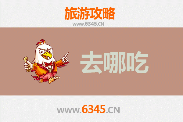 铜陵郊区美食探秘：不可错过的特色菜品与地道小吃