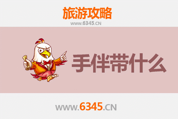 铜陵出发探秘南澳岛：海滨度假全攻略与特色手伴指南